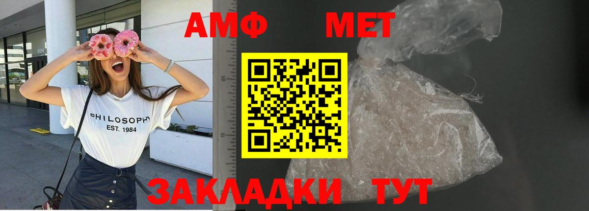 Амфетамин 97% Уварово