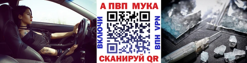 A-PVP Соль  Уварово 