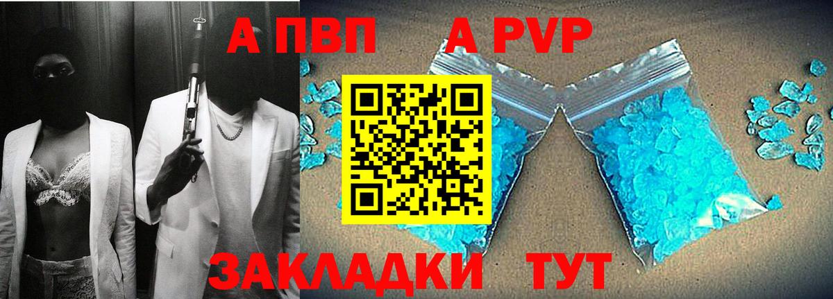 Alfa_PVP крисы CK  A-PVP кристаллы  А ПВП VHQ  Уварово  Вход с VPN 