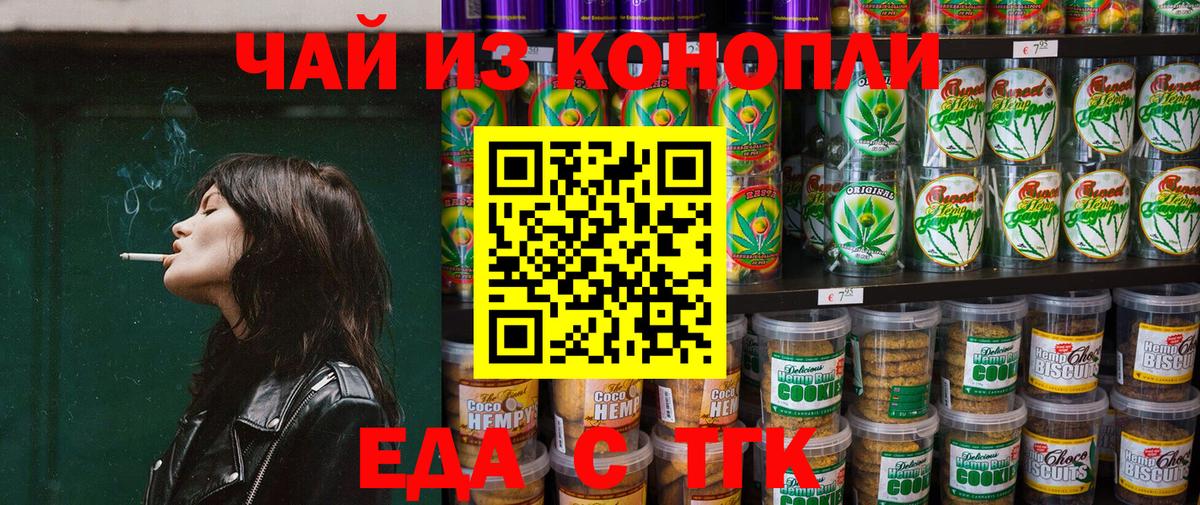 Canna-Cookies марихуана  Вход с VPN  Уварово 