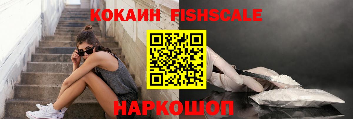 Уварово  Cocaine  Вход с VPN  магазин  наркотиков  COCAIN Эквадор 