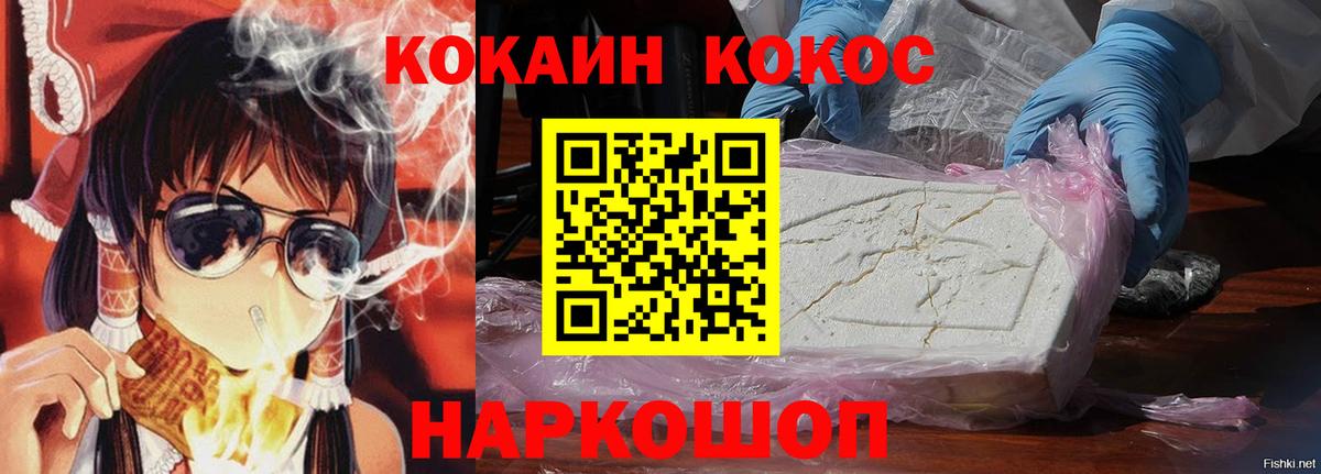 COCAIN VHQ Уварово