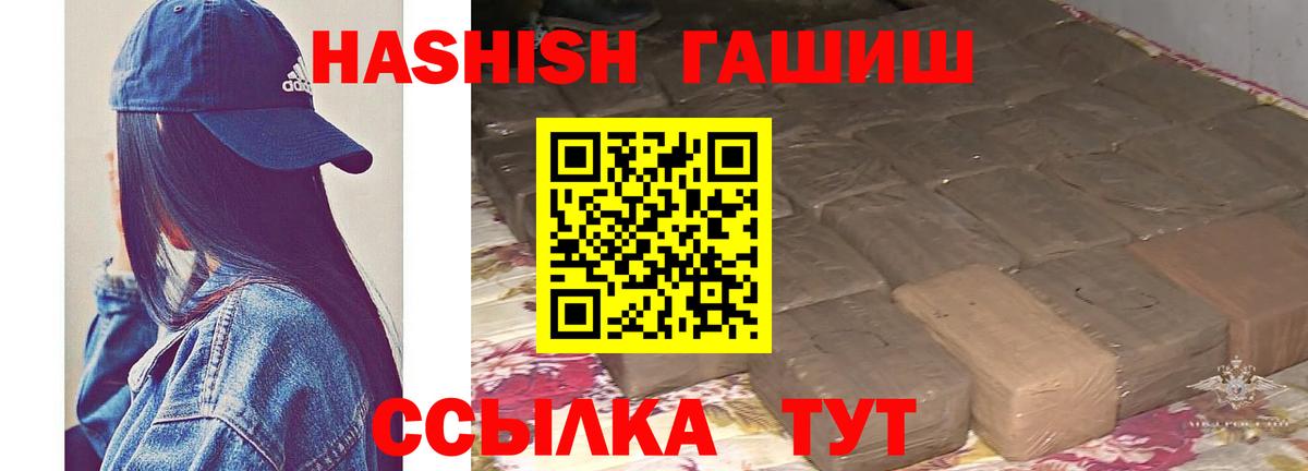 Гашиш  ГАШ Premium  ГАШИШ AMNESIA HAZE  Вход с VPN  Уварово 