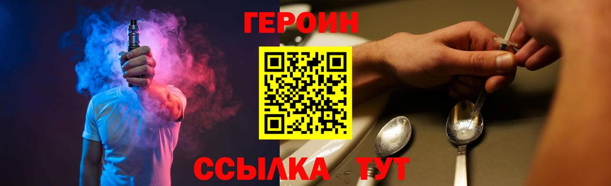 ГЕРОИН  ГЕРОИН герыч  Вход с VPN  Уварово 