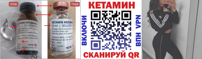КЕТАМИН ketamine  Уварово 