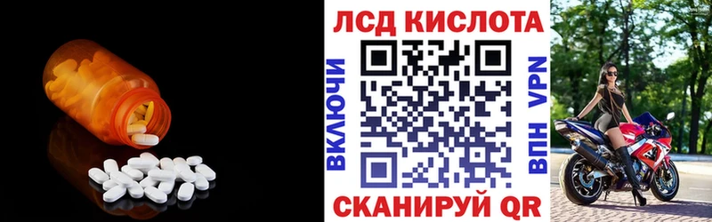 ЛСД экстази кислота  Уварово 
