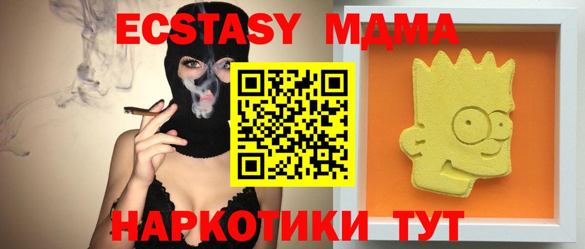 Уварово  МДМА Molly  Вход с VPN  МДМА  МДМА молли 