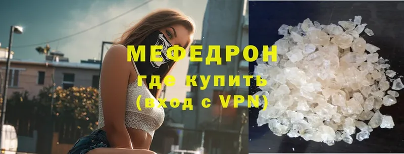 что такое   Уварово  МЯУ-МЯУ mephedrone 