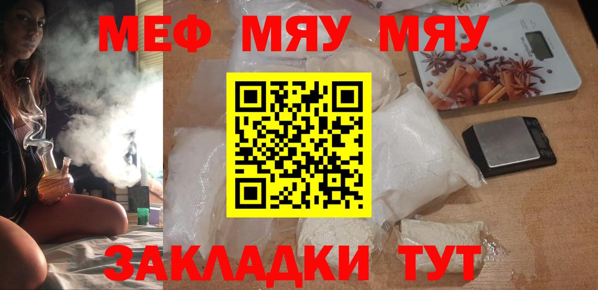 Мефедрон  МЕФ кристаллы  Вход с VPN  Меф  Уварово  Меф 4 MMC 