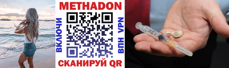 Метадон methadone  нарко площадка состав  Уварово 