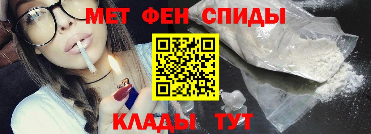 Первитин Декстрометамфетамин 99.9%  Первитин Декстрометамфетамин 99.9%  Вход с VPN  Уварово 